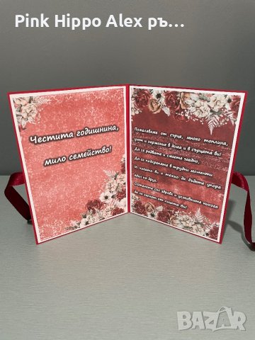 Ръчно изработена картичка, снимка 4 - Други - 42285565