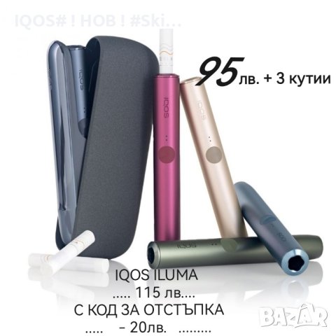 IQOS , снимка 3 - Друга електроника - 44229022