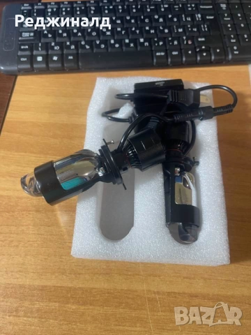 Led H4-крушки с лупи