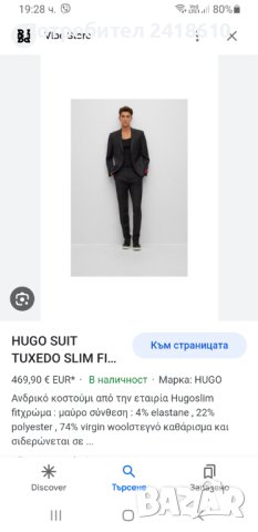 Hugo Boss HUGO Wool Extra Slim Fit Mens Size 54 - XL НОВО! ОРИГИНАЛНО Мъжко Сако!, снимка 2 - Сака - 41887785