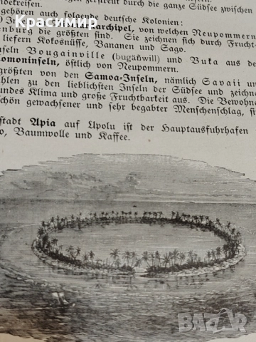 Realienbuch 1909 г. , снимка 8 - Специализирана литература - 52983514