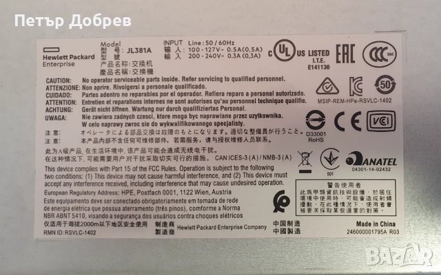 Суич HPE OfficeConnect 1920S JL38A, снимка 4 - Суичове - 52285875