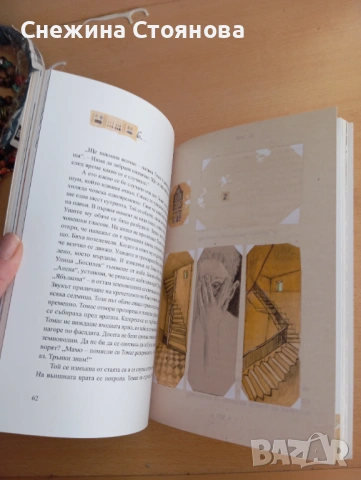 Разни - класика, наградени и други, снимка 9 - Художествена литература - 53516769