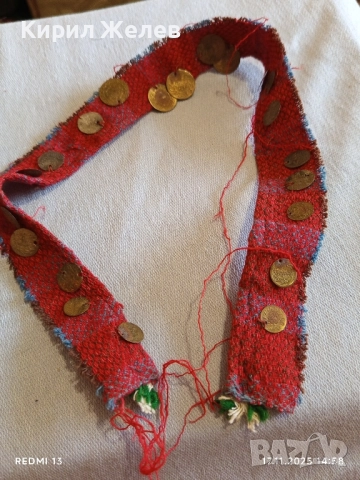 Лента косичник с пендари стар рядък за НАРОДНА НОСИЯ, , КОЛЕКЦИЯ 51057, снимка 5 - Други ценни предмети - 52442756