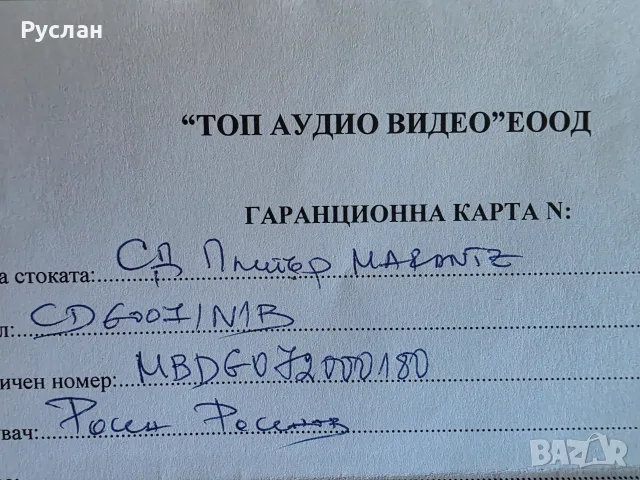 Продавам CD MARANTZ, снимка 7 - Декове - 56021437