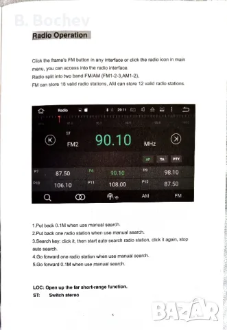 Android мултимедия за кола, снимка 15 - Навигация за кола - 49557020
