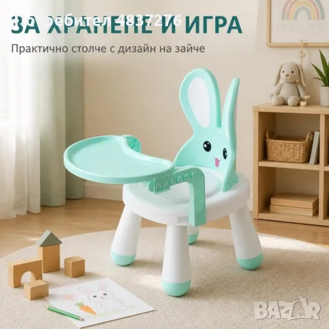 Продавам детско столче с маса за храна и игра, снимка 7 - Мебели за детската стая - 55961324