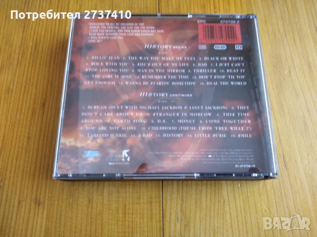 MICHAEL JACKSON - HISTORY 2cd 26лв оригинални дискове, снимка 4 - CD дискове - 41644735