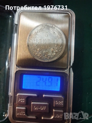 5 лева 1885 година , снимка 5 - Нумизматика и бонистика - 53421094