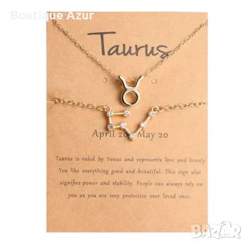 Бижута LFS Star Signs , снимка 6 - Бижутерийни комплекти - 50328626