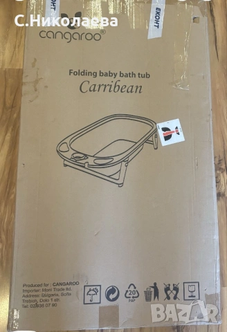 Бебешка сгъваема вана Cangaroo Carribean, синя