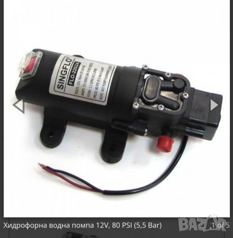 Хидрофорна помпа на 12V., снимка 3 - Палатки - 39907506