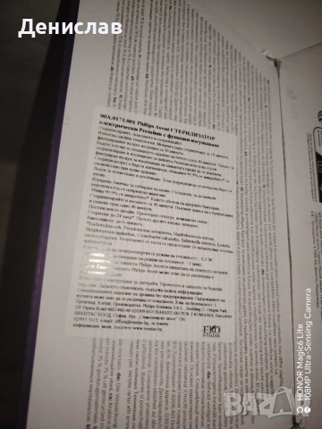 НОВ Електрически стерилизатор със сушилня Philips Avent Premium, снимка 5 - Стерилизатори - 53776513