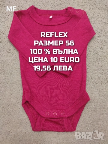 МЕРИНО ВЪЛНЕНИ ПРЕДЛОЖЕНИЯ ЗА БЕБЕТА , снимка 6 - Комплекти за бебе - 53567955