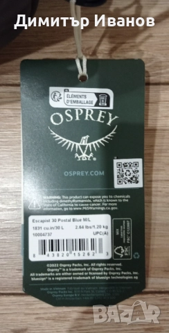 ЧИСТО НОВА! Раница за колоездене Osprey Escapist 30L, размер M/L, снимка 4 - Спортна екипировка - 52204344