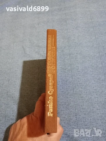 Рашко Сугарев - Преображения Господни , снимка 2 - Българска литература - 50541240