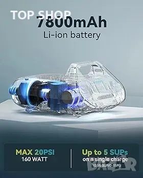 TOPUMP 7800 mAh SUP помпа Електрическа батерия TPS300, 20 PSI, снимка 6 - Друга електроника - 48738738