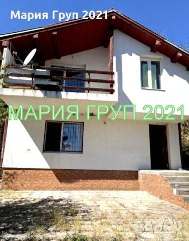 !!!ТОП ОФЕРТА!!!Продавам Двуетажна Къща в местността Шарапани община Минерални Бани!!!