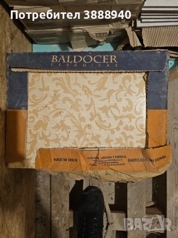 Плочки фаянс "Baldocer" - touch damasco ecru , снимка 2 - Гранитогрес и плочки - 52387619