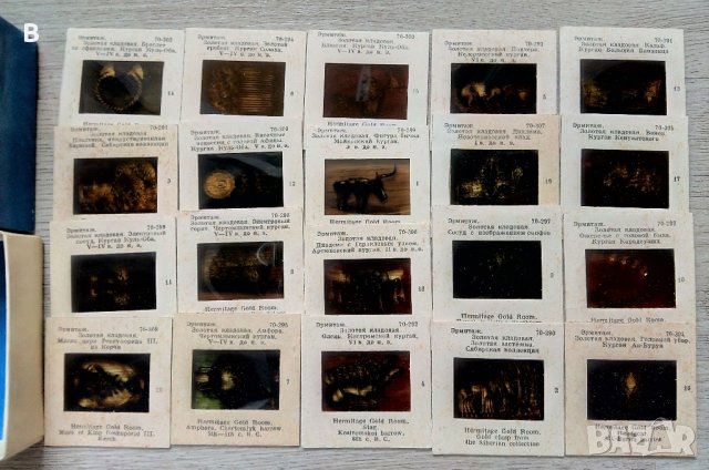 Прожекционни плаки/диапозитиви - "Диаскоп 2" СССР, снимка 3 - Колекции - 40959169