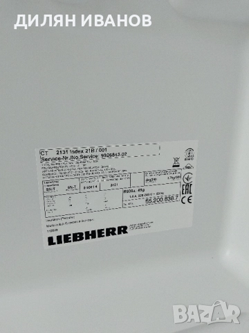 Хладилник с фризер Liebherr , снимка 9 - Хладилници - 52379770