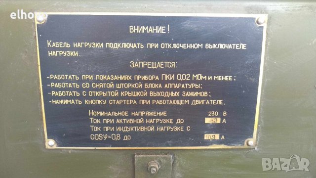 Руски агрегат за ток АБ 2 Т 230 м1 , снимка 5 - Генератори - 41368419