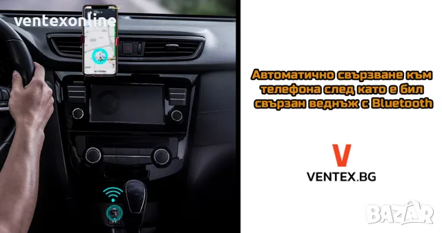 BASEUS безжичен Bluetooth 5.0 AUX аудио адаптер за автомобил +Гаранция, снимка 10 - Аксесоари и консумативи - 40958986