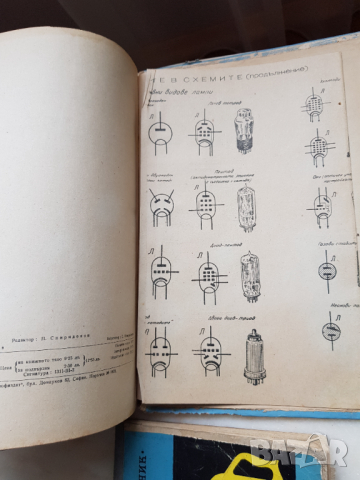 Лот книги за електротехника, снимка 7 - Специализирана литература - 36296195