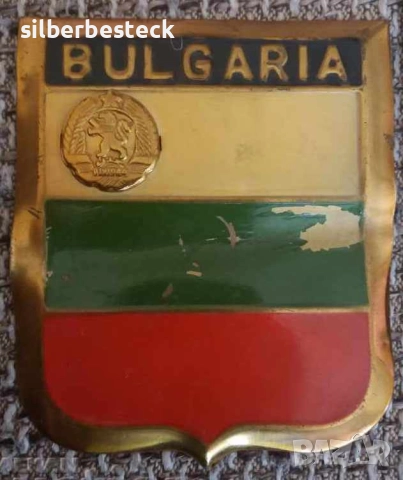 Автомобилен плакет - трикольор НРБ, снимка 10 - Антикварни и старинни предмети - 51699812