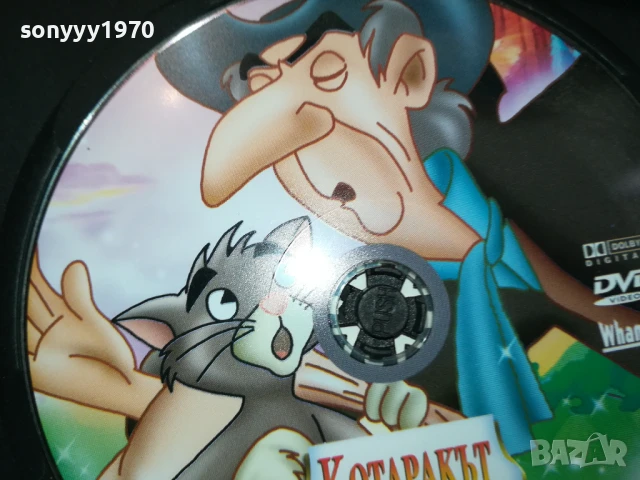 КОТАРАКЪТ В ЧИЗМИ ДВД 1206250546, снимка 6 - DVD филми - 50636872