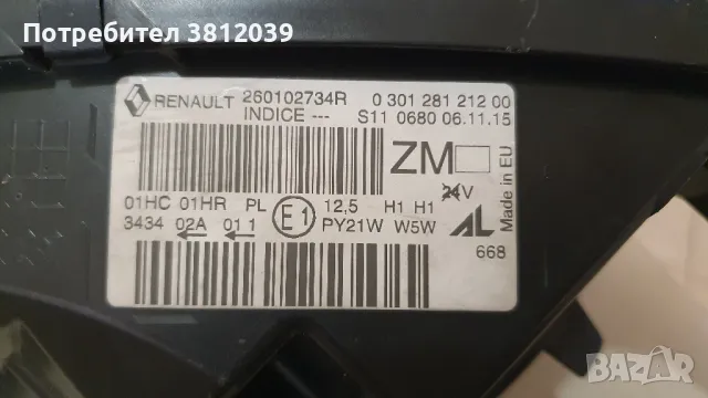 Оригинален десен фар за RENAULT CAPTUR/ Рено Каптюр (2013-2017), снимка 6 - Части - 47303052