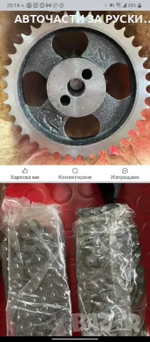 Ангренажи кт Уаз 3909/3303/3741 нови руски, снимка 8 - Части - 47855767