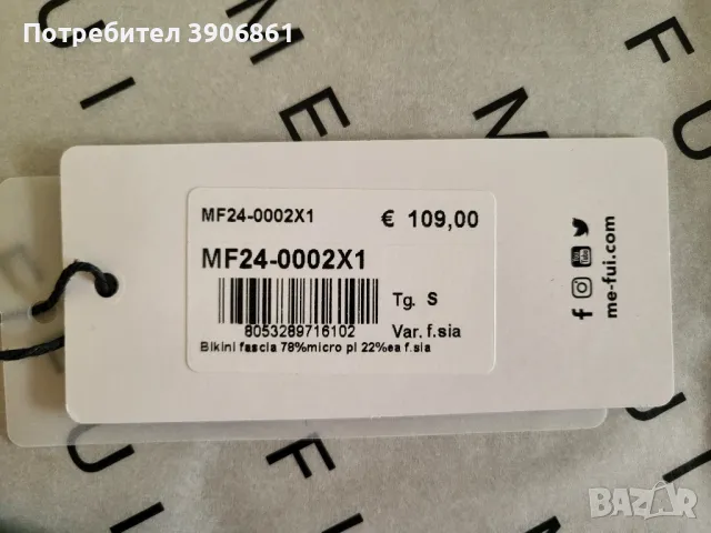 Бански от две части - бандана с бикини, снимка 15 - Бански костюми - 49455971