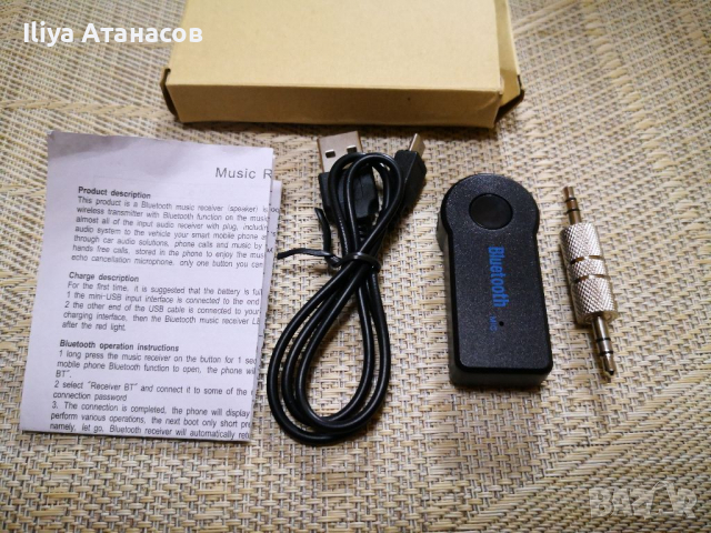 Bluetooth Receiver с микрофон , снимка 5 - Слушалки и портативни колонки - 36153328