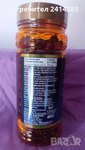 Масло от черен кимион на капсули Shiffa 1000 mg. 100 бр., снимка 4 - Хранителни добавки - 44226524