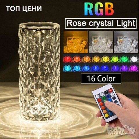 Кристална RGB лампа образуваща роза с дистанционно