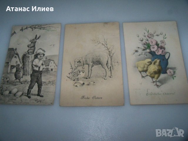 Три великденски пощенски картички от 1914г.