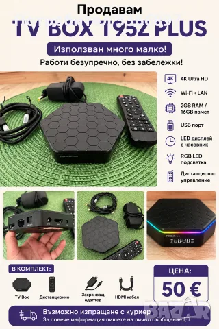 TV BOX T95Z PLUS – като нов, използван много малко