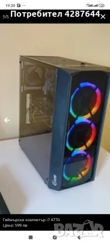 Геймърски компютър със Video 1660 Super, снимка 1