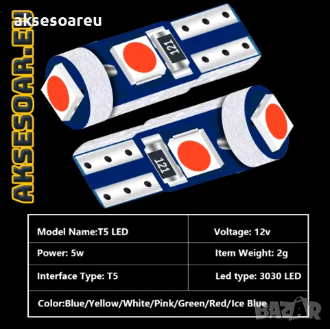 10 бр. малки габаритни крушки за арматурно табло T5 3SMD LED супер ярък 3030 LED за вътрешно осветле, снимка 17 - Аксесоари и консумативи - 47789641