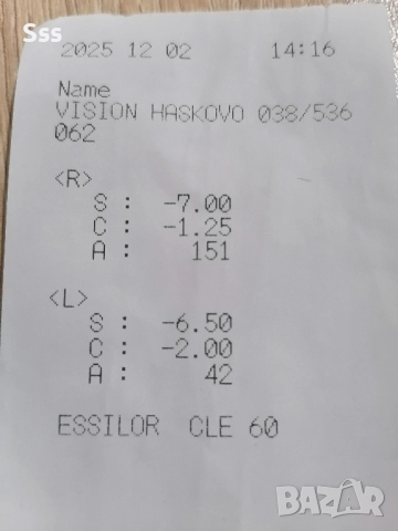 Диоптърни очила нови, снимка 12 - Слънчеви и диоптрични очила - 52632915