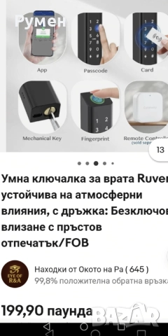 Нова брава с код и пръстови отпечатъци , снимка 6 - Други стоки за дома - 52899172