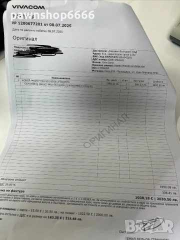 Honor Magic7 Pro 5G 512GB 12GB RAM Dual НОВ с гаранция, снимка 7 - Други - 53106122