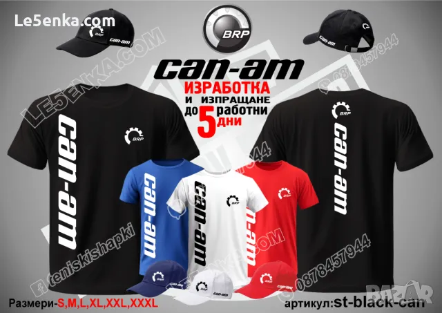 CAN-AM шапка s-red-can, снимка 5 - Шапки - 48551775