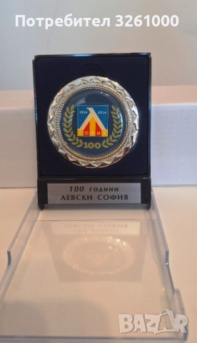 Плакет 100 години Левски София 1914-2014, снимка 2 - Фен артикули - 52177034