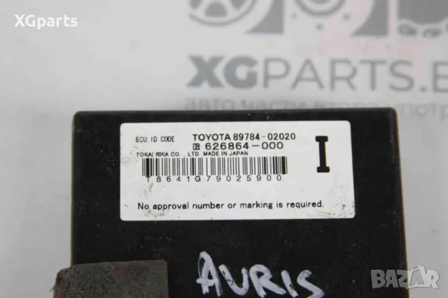 Модул имобилайзер за Toyota Auris (2006-2012) 89784-02020, снимка 2 - Части - 47275255
