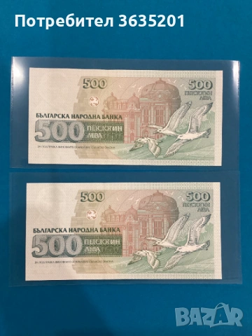 500 ЛЕВА 1993 нисък номер АА, снимка 2 - Нумизматика и бонистика - 53661341