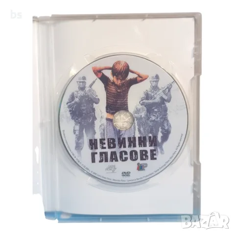 Невинни гласове DVD с бг субс, снимка 4 - DVD филми - 56349295