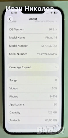 Оригинален iPhone 14 128gb, перфектен+ множество аксесоари!, снимка 6 - Apple iPhone - 53850976