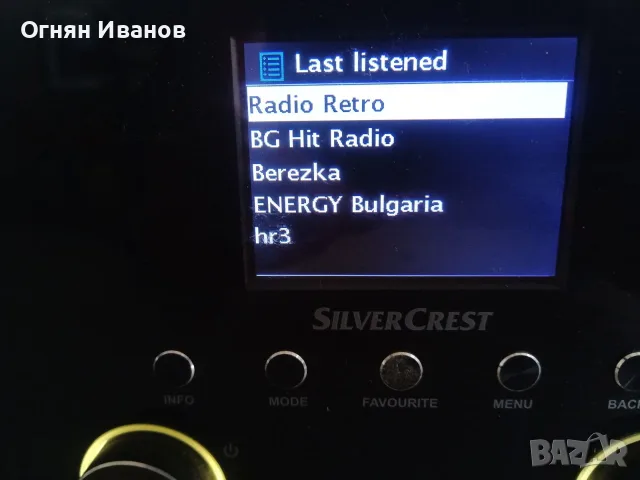 Интернет радио Silvercrest SIRD 14C, снимка 5 - Аудиосистеми - 56192439
